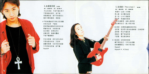 Beyond (15) : 樂與怒 (CD, Album)