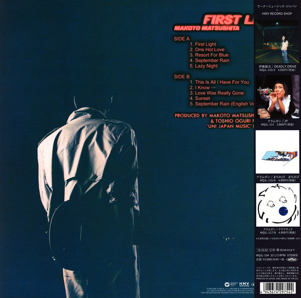Makoto Matsushita : First Light (LP, Album, RE, RM)
