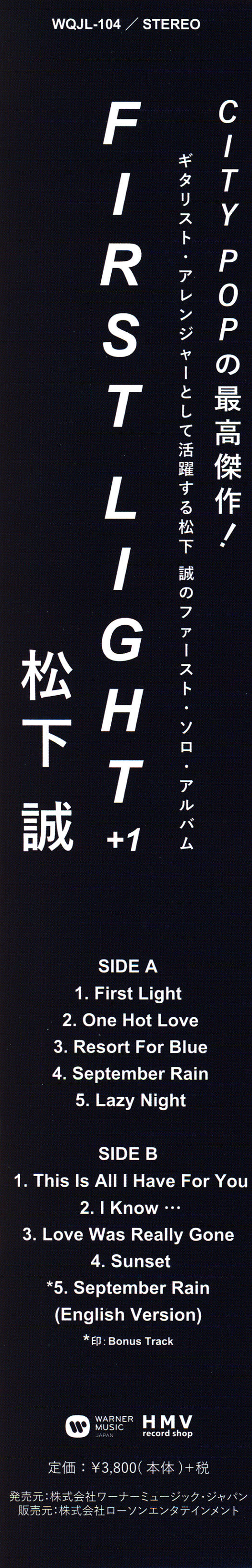 Makoto Matsushita : First Light (LP, Album, RE, RM)