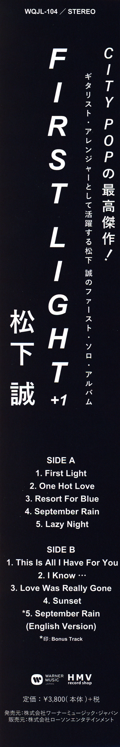 Makoto Matsushita : First Light (LP, Album, RE, RM)