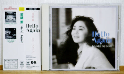 Kaoru Sudoh* : Hello Again (CD, Album)