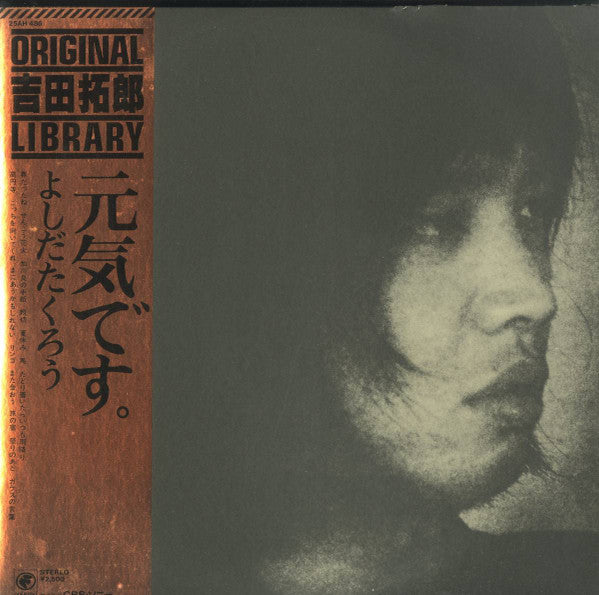 Takuro Yoshida : 元気です。 = Hello! I'm Takuro Yosida (LP, Album, RE)