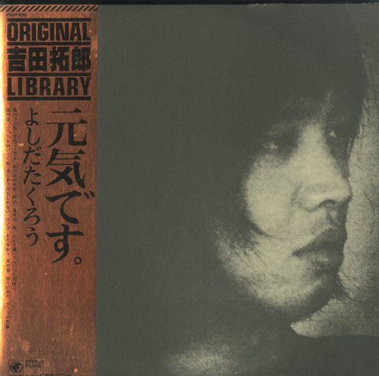 Takuro Yoshida : 元気です。 = Hello! I'm Takuro Yosida (LP, Album, RE)