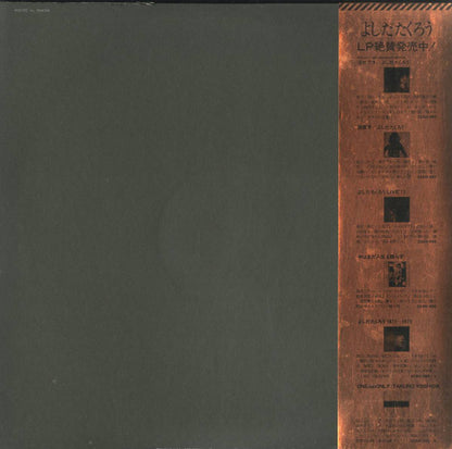 Takuro Yoshida : 元気です。 = Hello! I'm Takuro Yosida (LP, Album, RE)