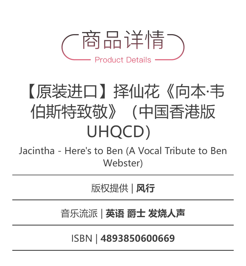 Jacintha – Here's to Ben (Hong Kong UHQCD)