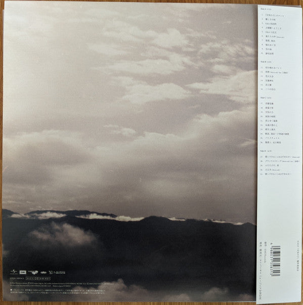 Radwimps : 天気の子 (2xLP, Album, Ltd)