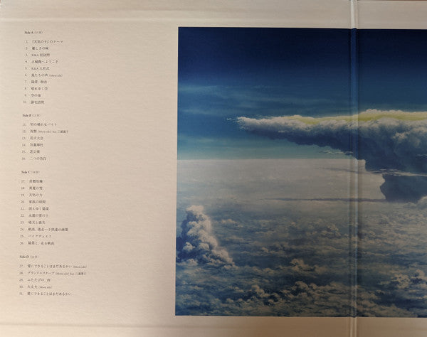 Radwimps : 天気の子 (2xLP, Album, Ltd)