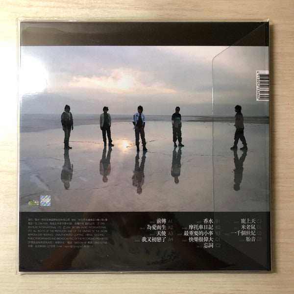 Mayday (14) : Born To Love - 為愛而生 (2xLP, Gat)
