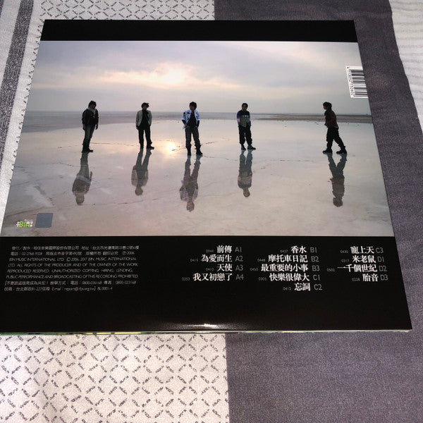 Mayday (14) : Born To Love - 為愛而生 (2xLP, Gat)