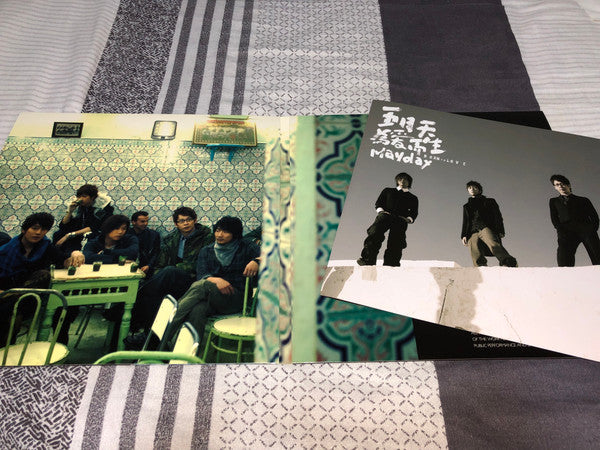 Mayday (14) : Born To Love - 為愛而生 (2xLP, Gat)