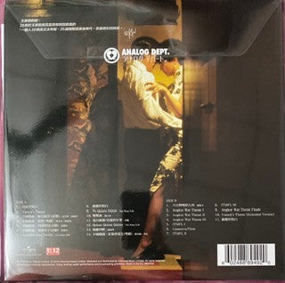 Various : 花樣年華 In The Mood For Love Original Motion Picture Soundtrack (Jet Tone 25th Anniversary Edition) (LP, Album, Comp, Ltd, 180)