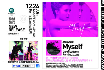 蔡依林* : Myself Dance with me Remix (12"+CD) (12", Ltd, Pic + CD, Album)