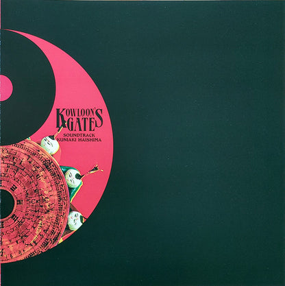 Kuniaki Haishima : Kowloon's Gate Soundtrack (LP, Ltd, Red)