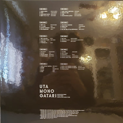 Various : Utamonogatari (Monogatari Series Theme Songs Compilation Album LP Box) (5xLP, Comp, Ltd)