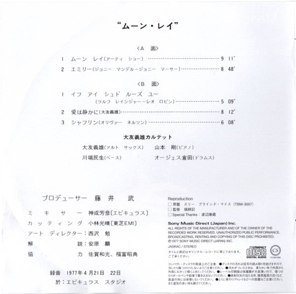 Yoshio Otomo Quartet With Tsuyoshi Yamamoto : Moon Ray (CD, Album, RE)