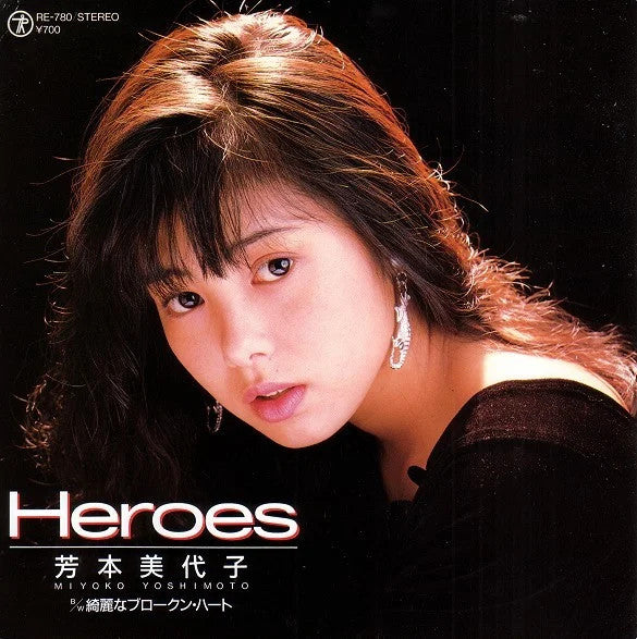 Miyoko Yoshimoto = Miyoko Yoshimoto : Heroes (7", Single)