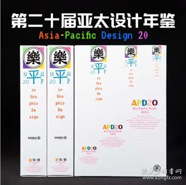 APD 20 - Asia-Pacific Design Annual, 2024