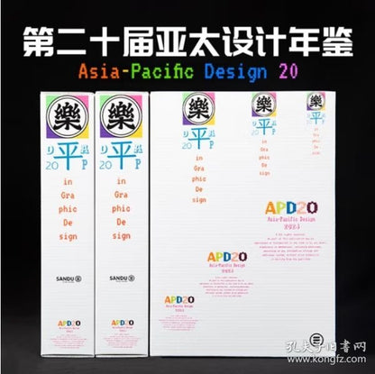 APD 20 - Asia-Pacific Design Annual, 2024