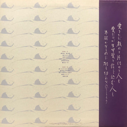 Kei Ogura : 風の鏡 (LP, Album)