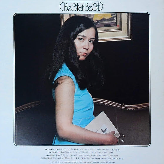 南沙織* : 南沙織のすべて (2xLP, Album, Comp)