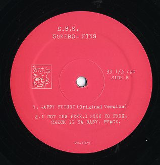 スケボーキング* = Sukebo-King : 太陽 (12")
