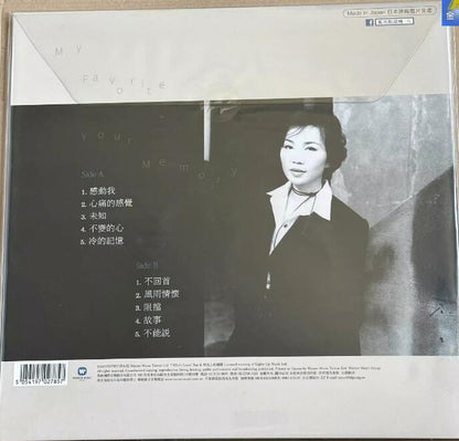 蘇芮* = Julie Sue (2) : 感動我 = My Favorite Your Memory (LP, Comp, Ltd, Num, 180 + 7", 50 )