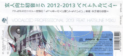 Various : Vocaloid Professional 2013 Feat. 初音ミク (CD, Comp)