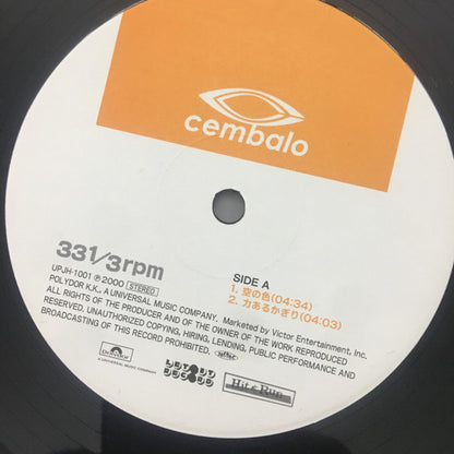 Cembalo : 空の色 (12")