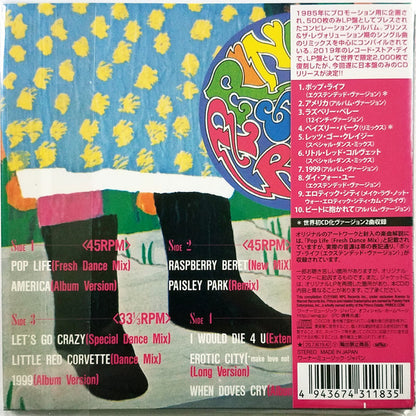 Prince / プリンス* : His Majesty's Pop Life / The Purple Mix Club / ヒズ・マジェスティズ・ポップ・ライフ～ザ・パープル・ミックス・クラブ (CD, Album, Comp, Ltd, RE)