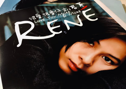 René Liu : 很愛很愛你 (LP, Album, RE)