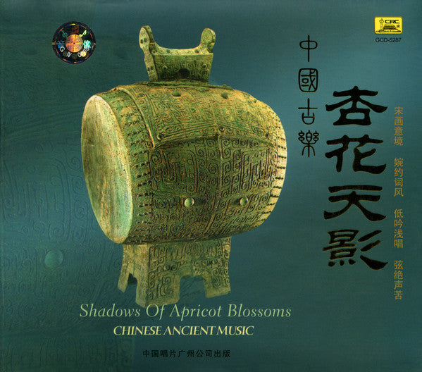 Various : 杏花天影 (中国古乐) = Shadows Of Apricot Blossoms (Chinese Ancient Music) (CD, Comp)