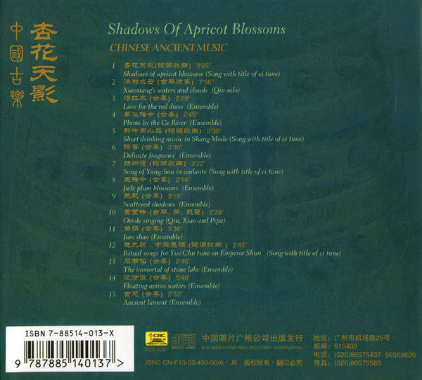 Various : 杏花天影 (中国古乐) = Shadows Of Apricot Blossoms (Chinese Ancient Music) (CD, Comp)