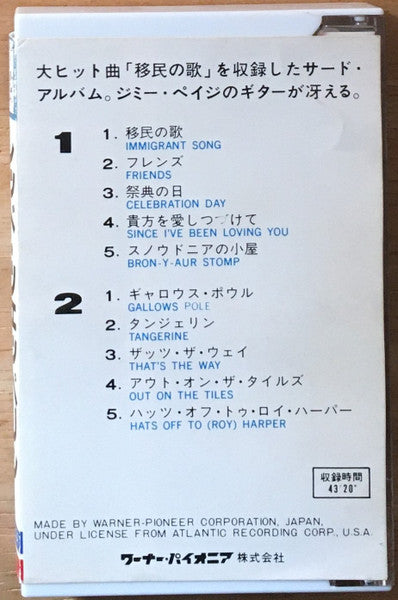 Led Zeppelin : Led Zeppelin III = レッド・ツェッペリン III  (Cass, Album, RE)