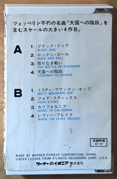 Led Zeppelin : レッド・ツェッペリン IV = Untitled  (Cass, Album, RE)