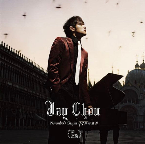 周杰倫* : 11月的蕭邦 (November's Chopin) (LP, Album, Ltd, DMM)