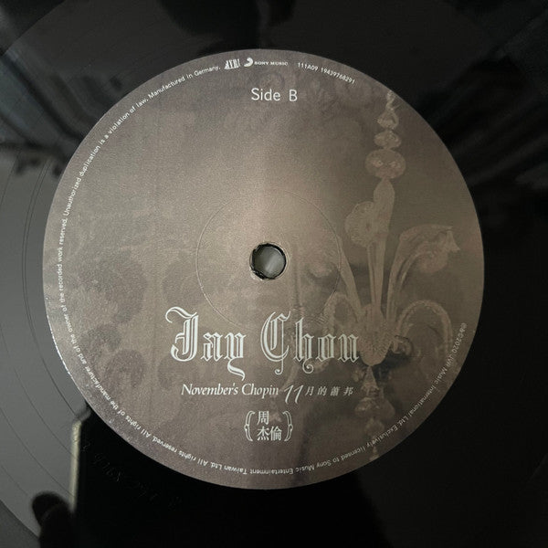 周杰倫* : 11月的蕭邦 (November's Chopin) (LP, Album, Ltd, DMM)