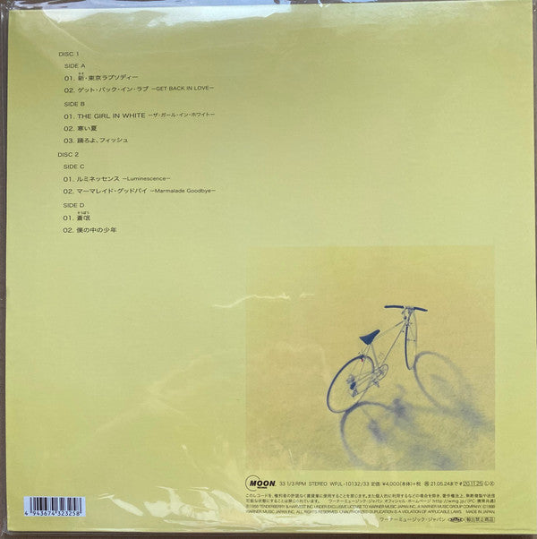 Tatsuro Yamashita : 僕の中の少年 (2020 Remaster) (2xLP, Album, Ltd, RE, RM, 180)