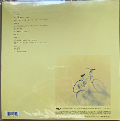 Tatsuro Yamashita : 僕の中の少年 (2020 Remaster) (2xLP, Album, Ltd, RE, RM, 180)