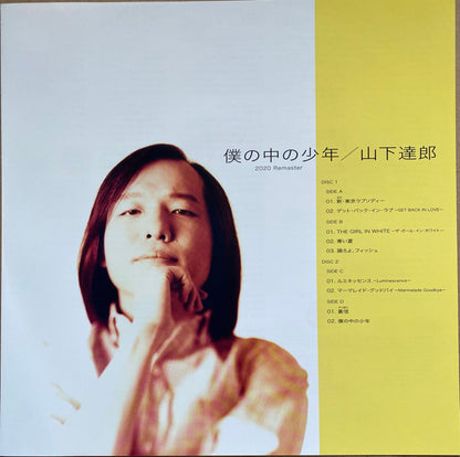 Tatsuro Yamashita : 僕の中の少年 (2020 Remaster) (2xLP, Album, Ltd, RE, RM, 180)