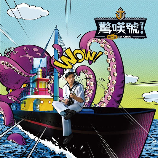 周杰倫* : 驚嘆號 (2xLP, Album, Ltd, RE, RM, DMM)