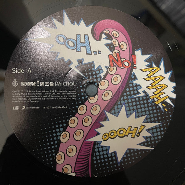 周杰倫* : 驚嘆號 (2xLP, Album, Ltd, RE, RM, DMM)