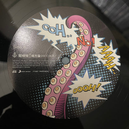 周杰倫* : 驚嘆號 (2xLP, Album, Ltd, RE, RM, DMM)