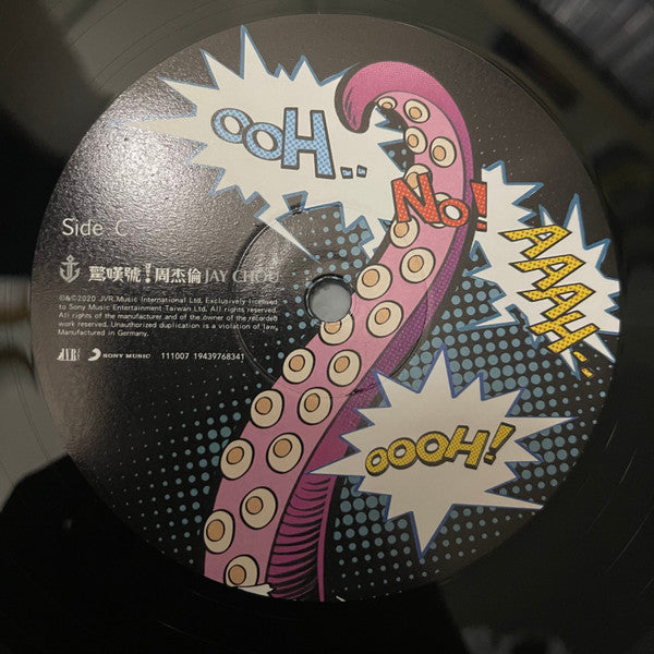 周杰倫* : 驚嘆號 (2xLP, Album, Ltd, RE, RM, DMM)