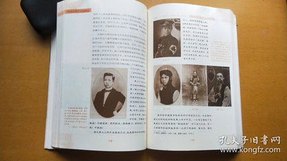 Modern Chinese Drama - Shanghai Library Illustrated Archive, 2008