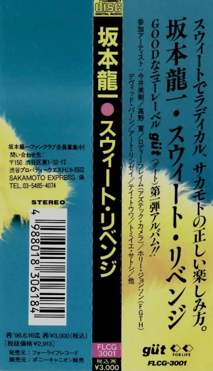Ryuichi Sakamoto : Sweet Revenge (CD, Album)