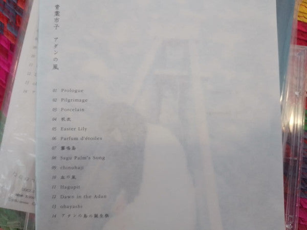 Aoba Ichiko : アダンの風 (Adan No Kaze) (CD, Album)