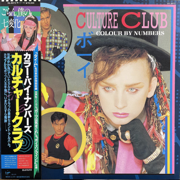 Culture Club = Culture Club : Colour By Numbers = カラー・バイ・ナンバーズ (LP, Album)