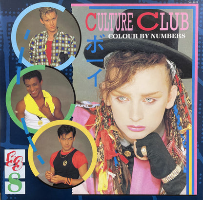 Culture Club = Culture Club : Colour By Numbers = カラー・バイ・ナンバーズ (LP, Album)