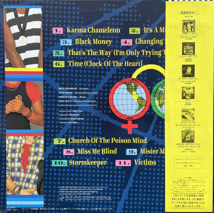 Culture Club = Culture Club : Colour By Numbers = カラー・バイ・ナンバーズ (LP, Album)