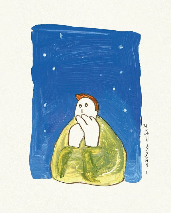 잔나비 : 소곡집 I (Small Pieces I) (CD, EP)